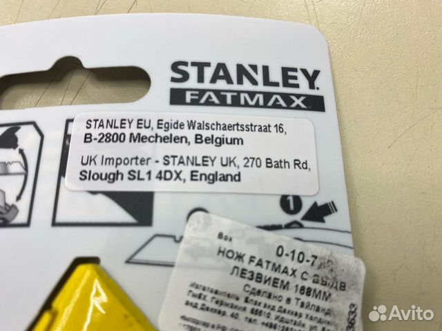 Нож строительный Stanley 0-10-778 Новый (Вжд)