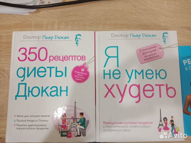 Книги по похудению