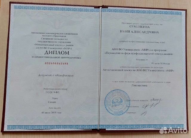 Репетитор по английскому языку/Дистанционно