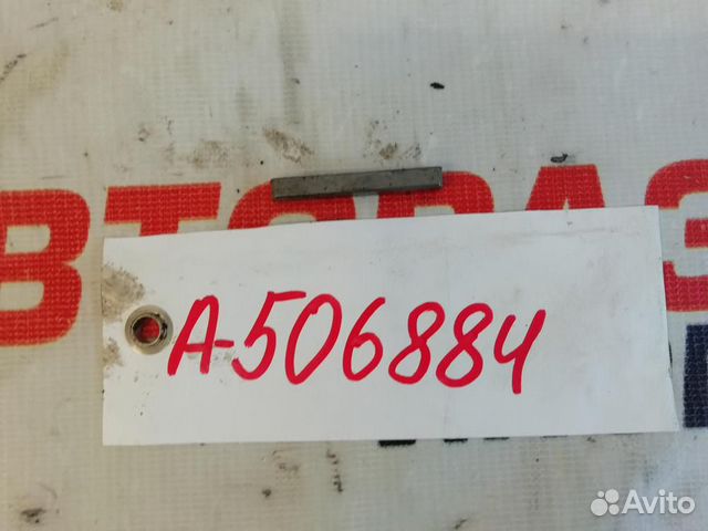 Шпонка для Mazda CX-5 2011-2017г