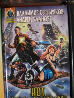 Отсечка дивов. Русская фантастика - 2. Дивов о. выбраковка. Русская фантастика - 1. Дивов о. молодые и сильные выживут.