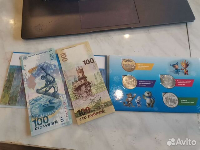 Памятные монеты + купюры Сочи 2014