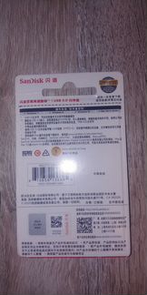 Флешка SanDisk USB 3.0 128 GB 150 MB, новая