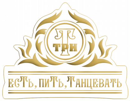 Три толстяка тула ресторан