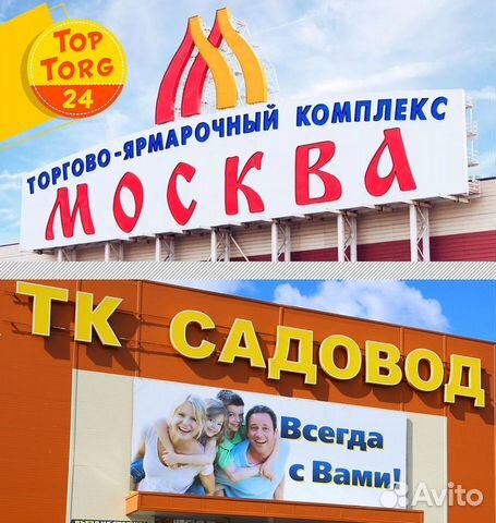 Посредник оптовых рынков Москвы/закупщик товаров