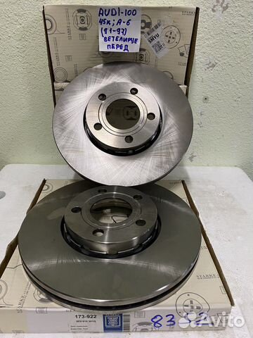 Тормозные диски на audi -100(45к);A-6