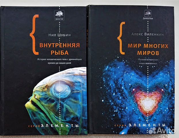 Научно-популярная литература. Физика. Вселенная