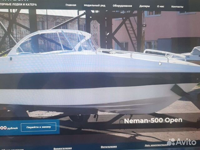 Катер мотор оупен-Неман 500оупен+эхолот Лоуренс