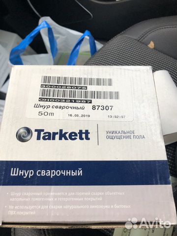 Шнур сварочный для линолеума tarkett 91811