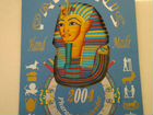 Календарь из Египта объявление продам