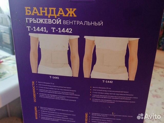 Корсет поясный