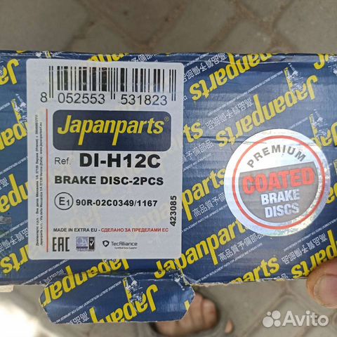 Тормозные диски передние Kia/ Hyundai