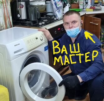 Ремонт стиральных машин, бойлеров. Звоните