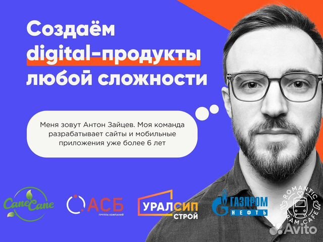 Разработка/создание сайтов и мобильных приложений