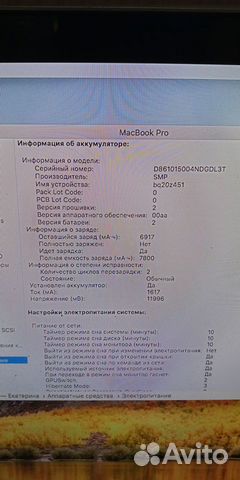 MacBook Pro 15 late 2011 HDD 500 гб