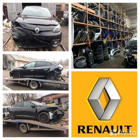 Автомобиль в разборе Renault fluence разбор