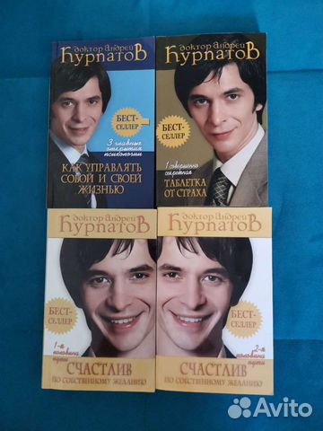 Книги доктора А. Курпатова