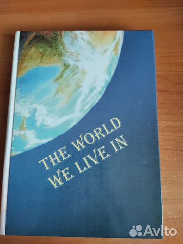 Учебник The world we live in