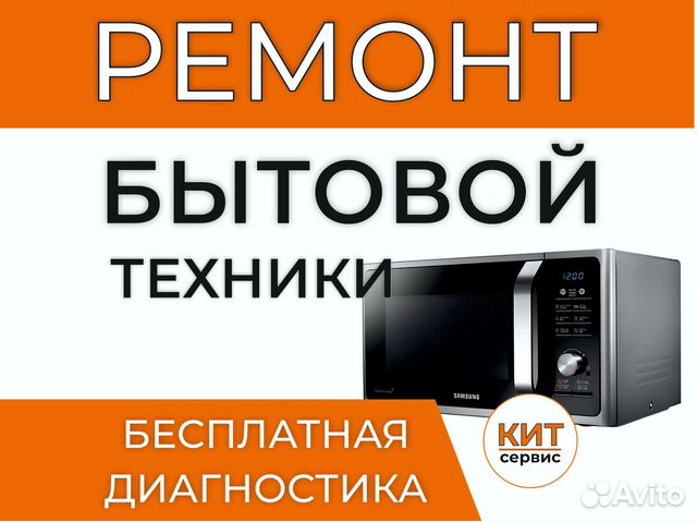Ремонт мелкой бытовой техники во Владимире