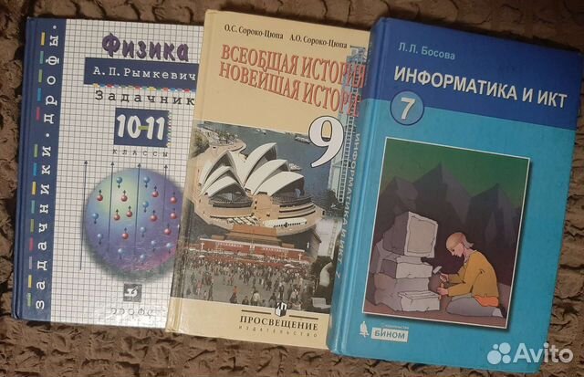 Учебники угриновича 10 11 класс. Д. Д. Угринович. Угринович.