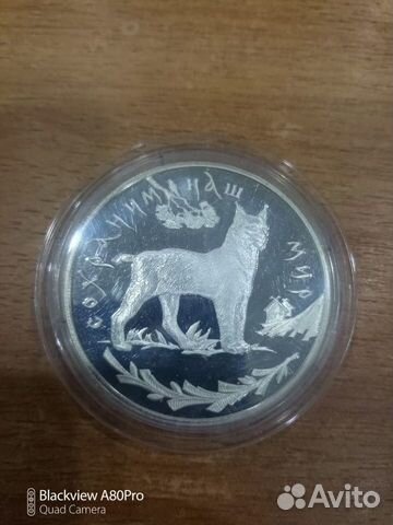 3рубля 1995 г. Серия: Сохраним наш мир. Рысь