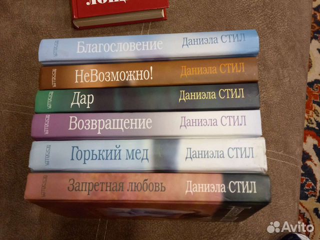 6 книг Д.Стил