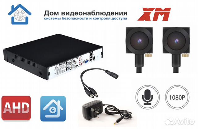 Комплект видеонаблюдения (KIT2ahdmini09AHD1080P)