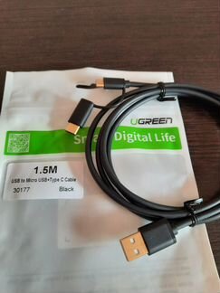Кабель Ugreen microusb-Type C 2-в-1 1,5 метра