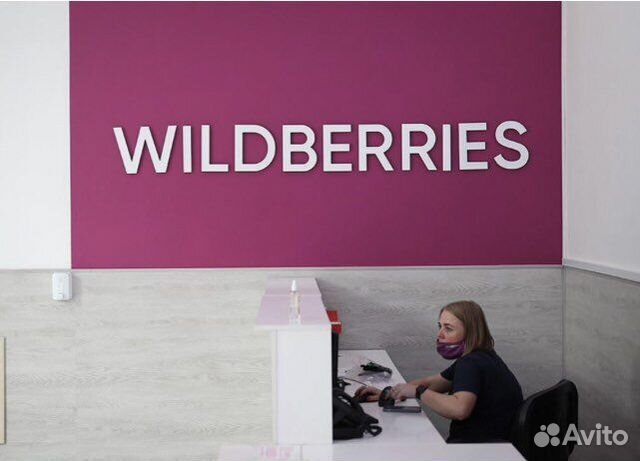 Оператор пункта выдачи заказов