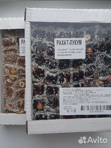 Вкусный натуральный рахат-лукум от производителя