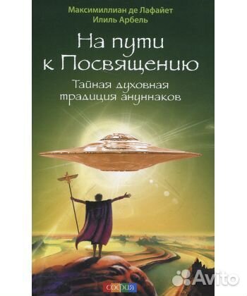 Гадание сварг