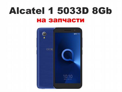 Alcatel 1 5033D 8Gb на запчасти, возможна отправка