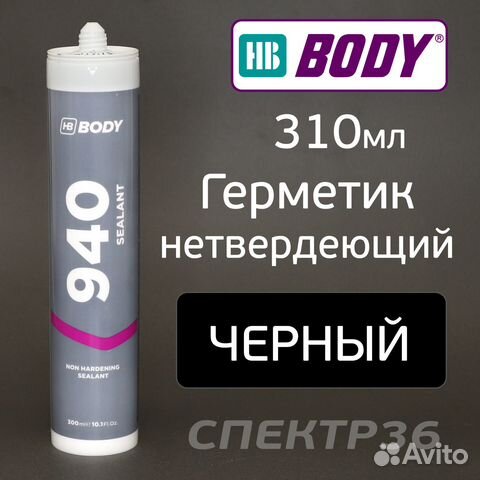 Нетвердеющий герметик для автомобиля