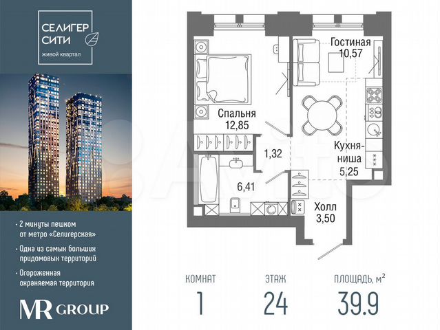 1-к. квартира, 39,8 м², 24/36 эт.