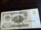 Государственный Казначейский рубль 1961 года