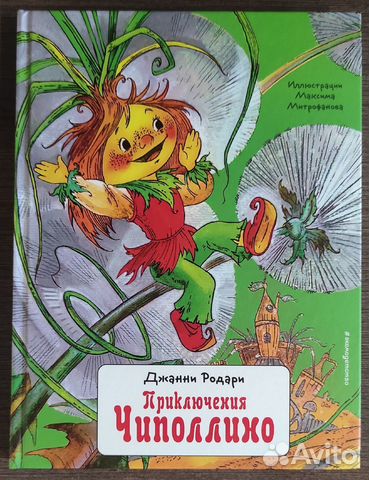 Детские книги в твердом переплете