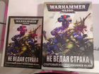 Warhammer 40000 