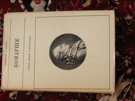 Биогргафическая литература