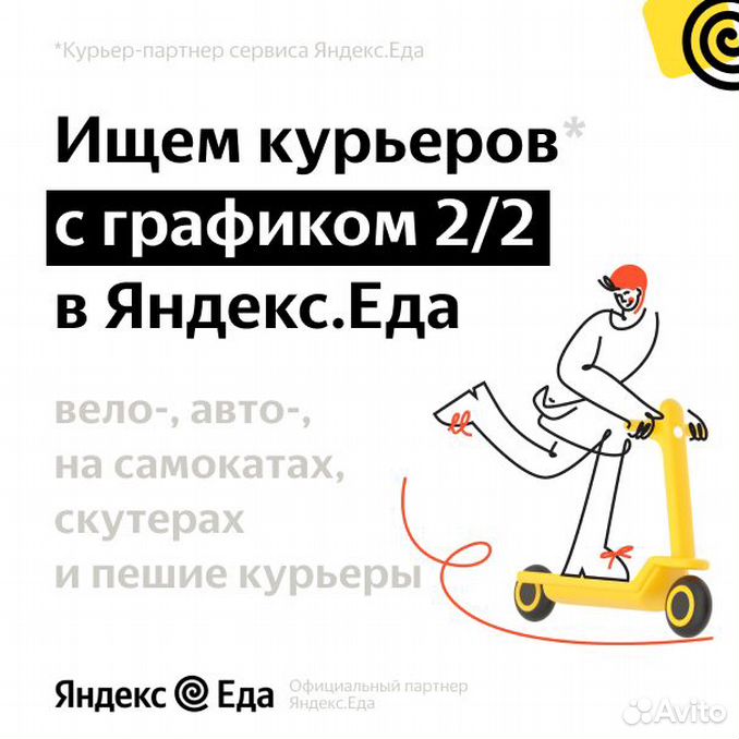 Работа в спб курьер свободный график