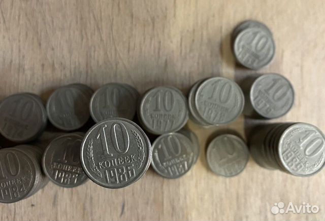 10 копеек СССР монеты