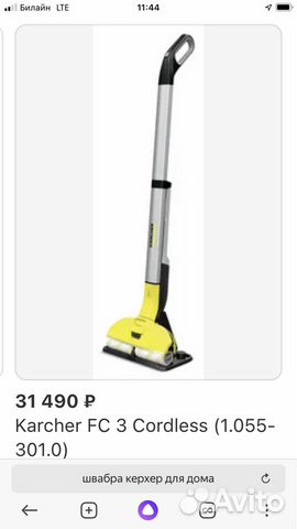 Пылесос швабра