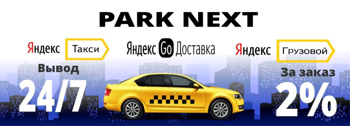 Park next
