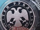 160-летие Банка России объявление продам