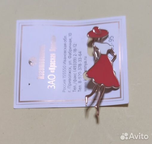 Брошь Леди 5см позолота Красная Пресня Россия