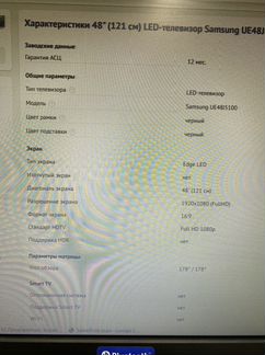 Samsung UE48J5100AU 48 диагональ +smart приставка