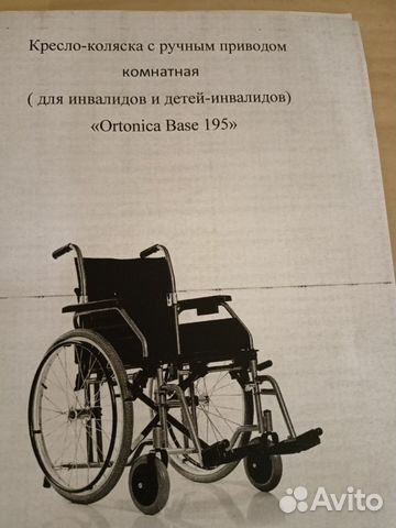 Инвалидная коляска новая