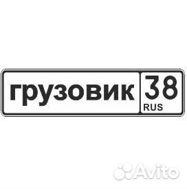 Продавец автозапчастей