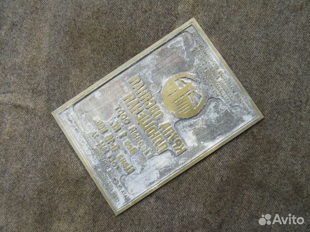 Матрица-Штамп Крупа Овсяная Плющеная СССР