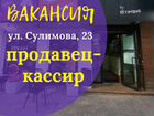 Продавец-кассир в пекарню (ул.Сулимова, 23) объявление продам