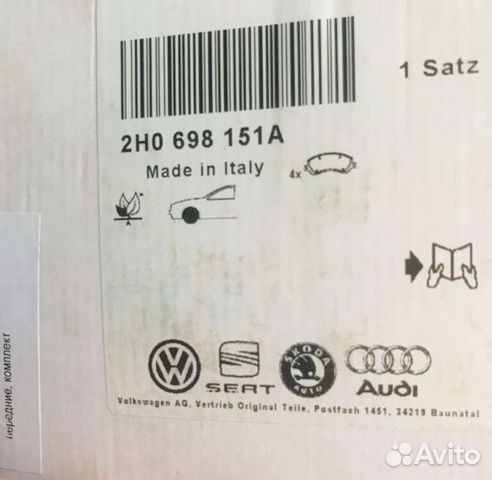 Комплект тормозных колодок VAG оригинал